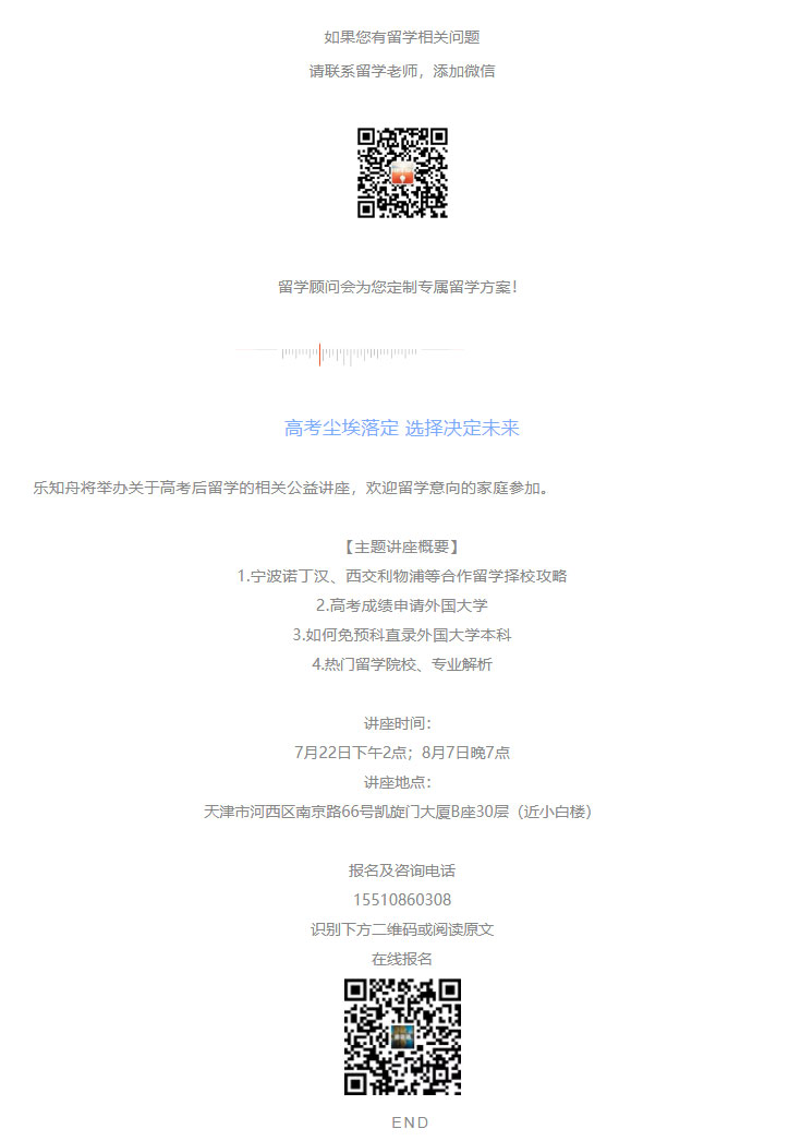 高考以后留学来得及吗？(图2)