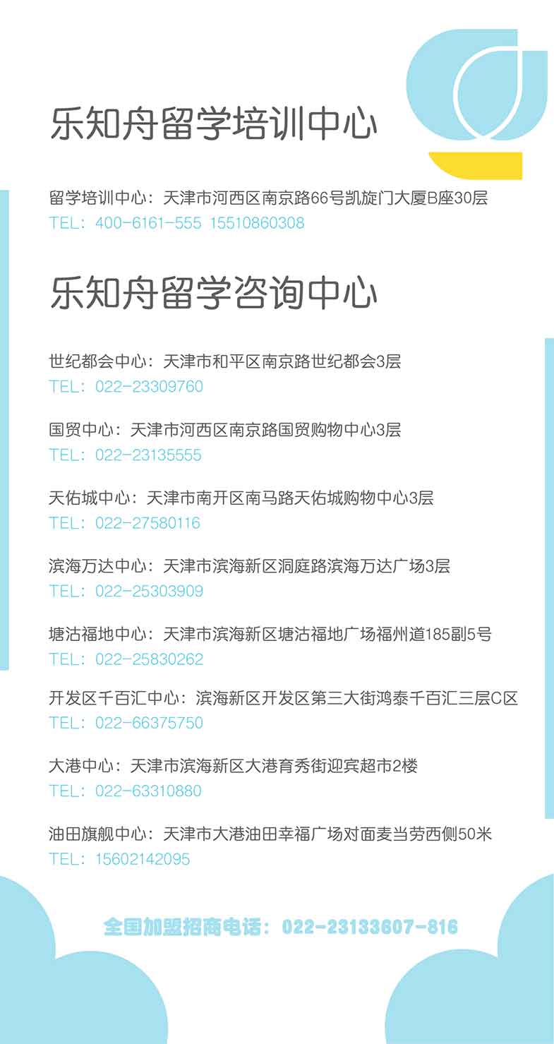高考以后留学来得及吗？(图4)
