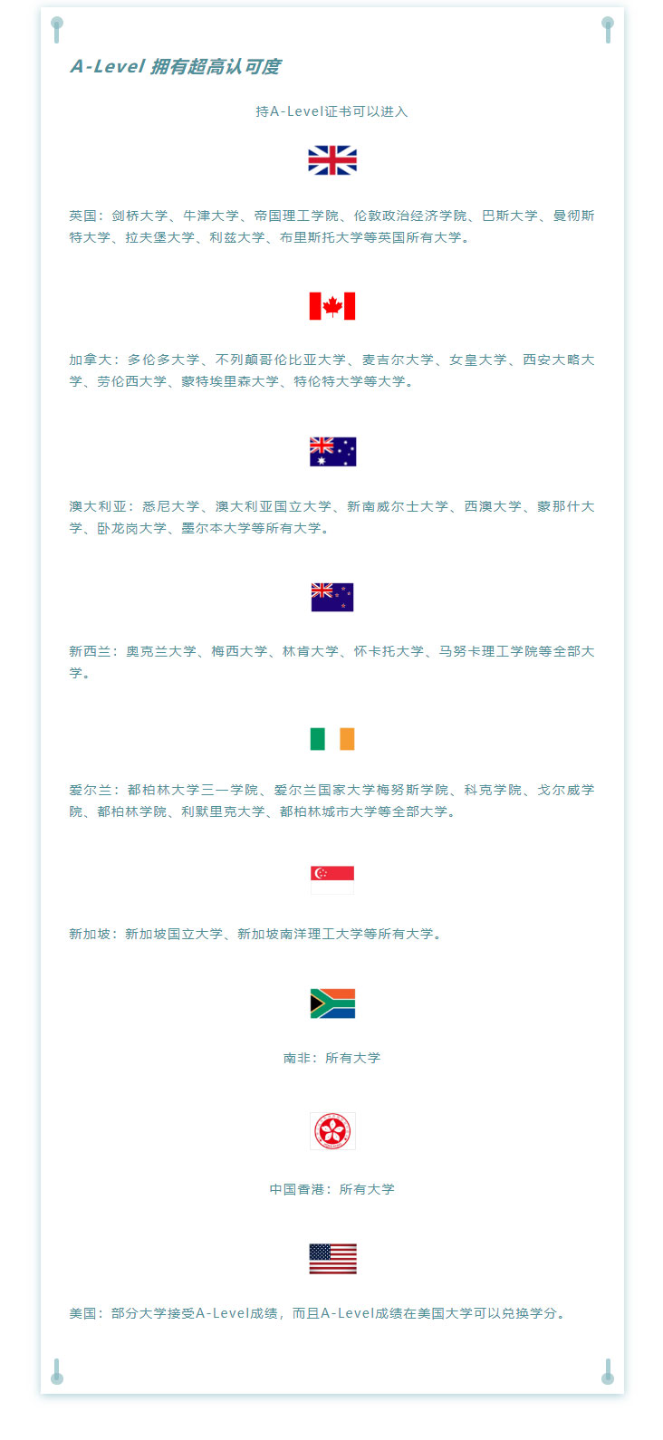 A-Level认证，直通国际名校——除了高考，还有更好的选择(图6)
