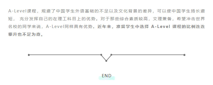 A-Level认证，直通国际名校——除了高考，还有更好的选择(图7)