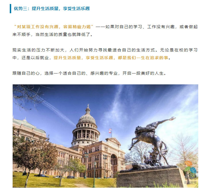 乐知舟出国留学，专业和学校到底哪个才更重要？(图9)