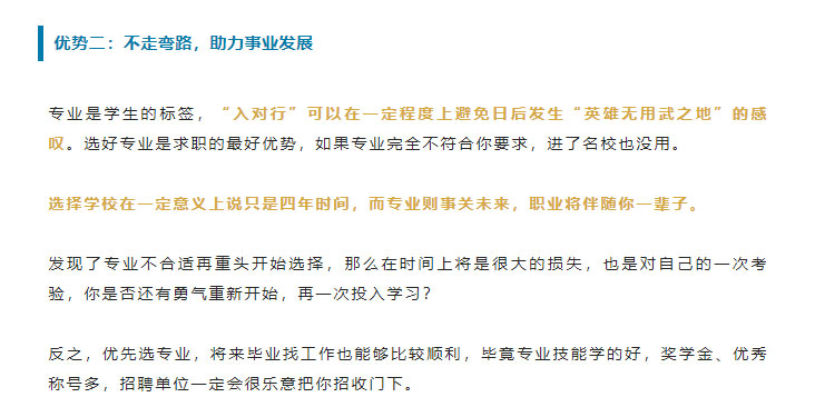 乐知舟出国留学，专业和学校到底哪个才更重要？(图8)