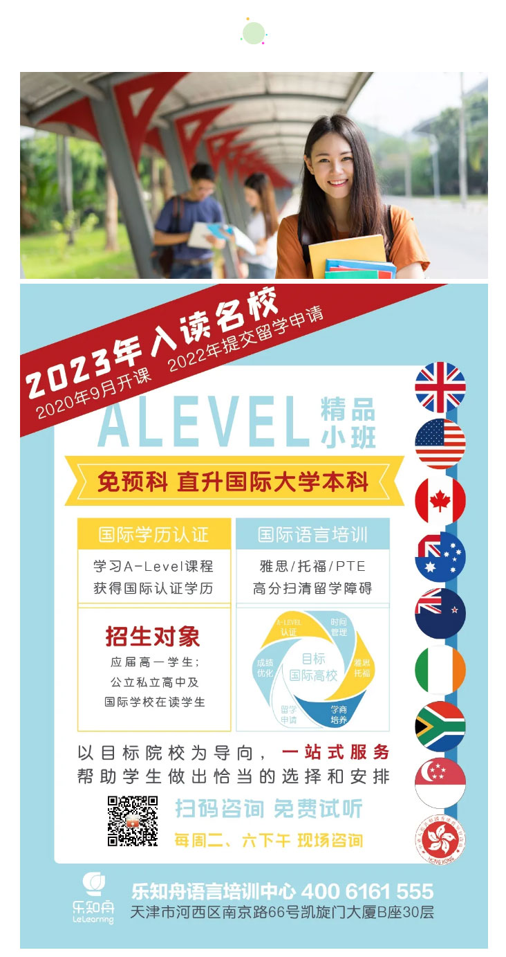 乐知舟出国留学，专业和学校到底哪个才更重要？(图11)
