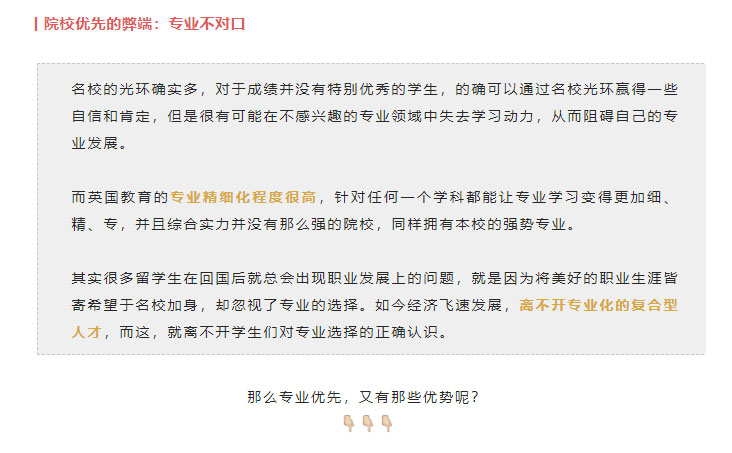 乐知舟出国留学，专业和学校到底哪个才更重要？(图6)