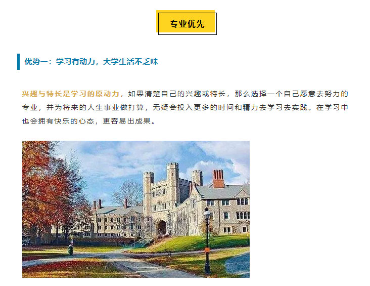 乐知舟出国留学，专业和学校到底哪个才更重要？(图7)