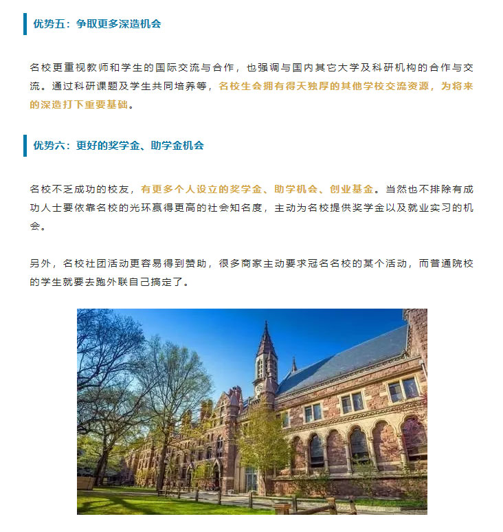 乐知舟出国留学，专业和学校到底哪个才更重要？(图5)