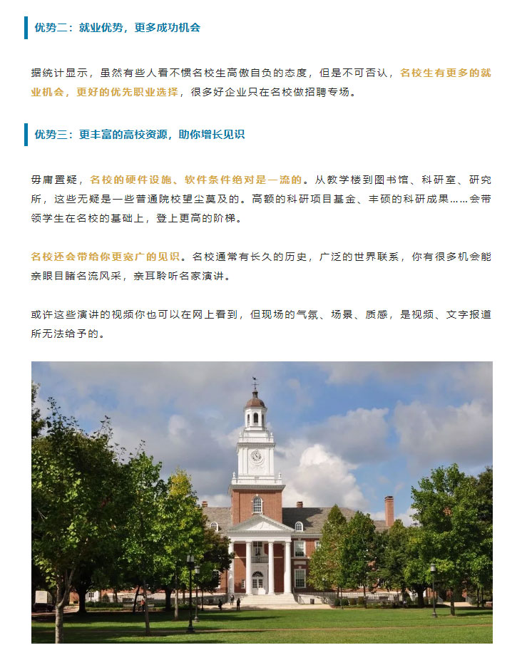 乐知舟出国留学，专业和学校到底哪个才更重要？(图3)