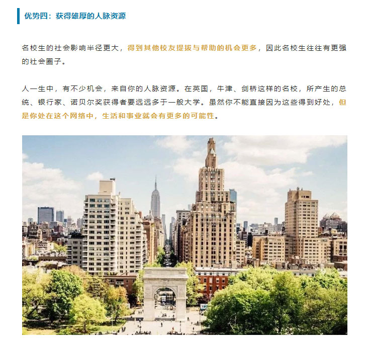 乐知舟出国留学，专业和学校到底哪个才更重要？(图4)