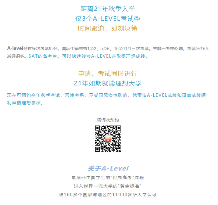 乐知舟留学:重磅！SAT考试再次取消 | 一份自救替代方案，如期进入理想大学(图5)