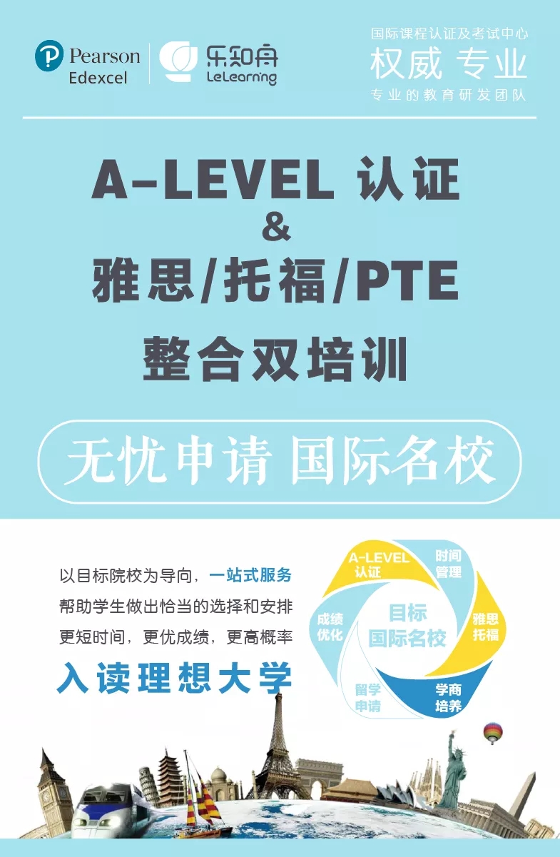 乐知舟留学：都是A-Level考试，爱德思考试局和剑桥考试局的到底哪不同？！(图1)