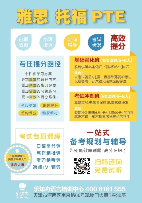 乐知舟留学：托福也能申G5？英国院校已100%接受托福成绩！(图5)