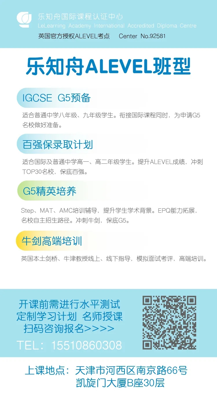 暑假将至！想冲刺牛剑的同学要如何过规划？