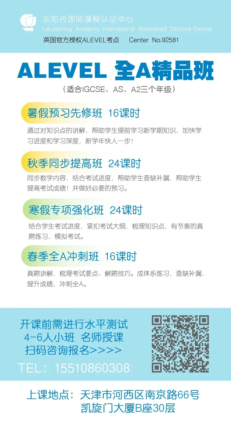 暑假将至！想冲刺牛剑的同学要如何过规划？