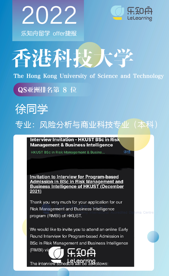 香港科技大学(图1)