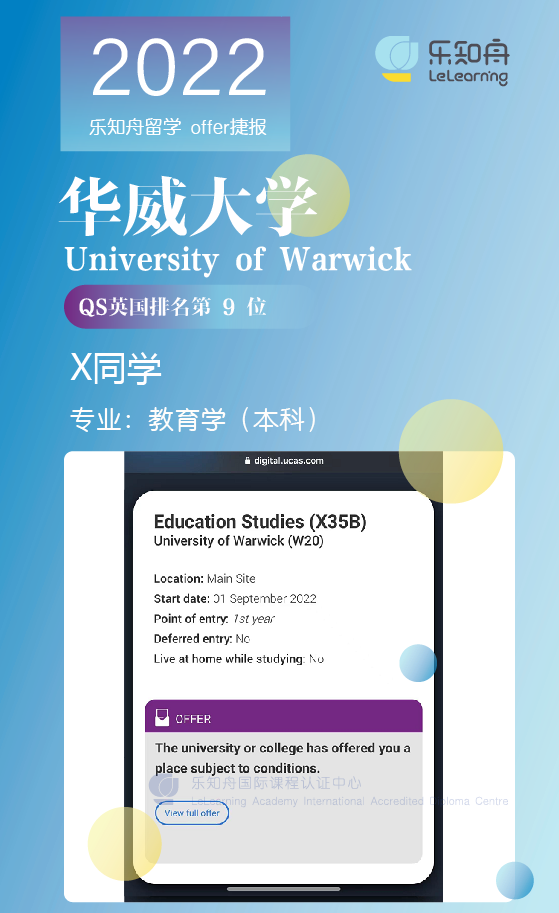 华威大学(图1)